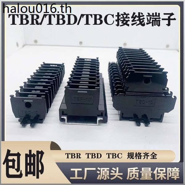 ขายร้อน. คู่มือรางประเภท TBR-10 Terminal แถว 20/30/45/60/100/200/5 Double Layer TBD-10/TBC-10