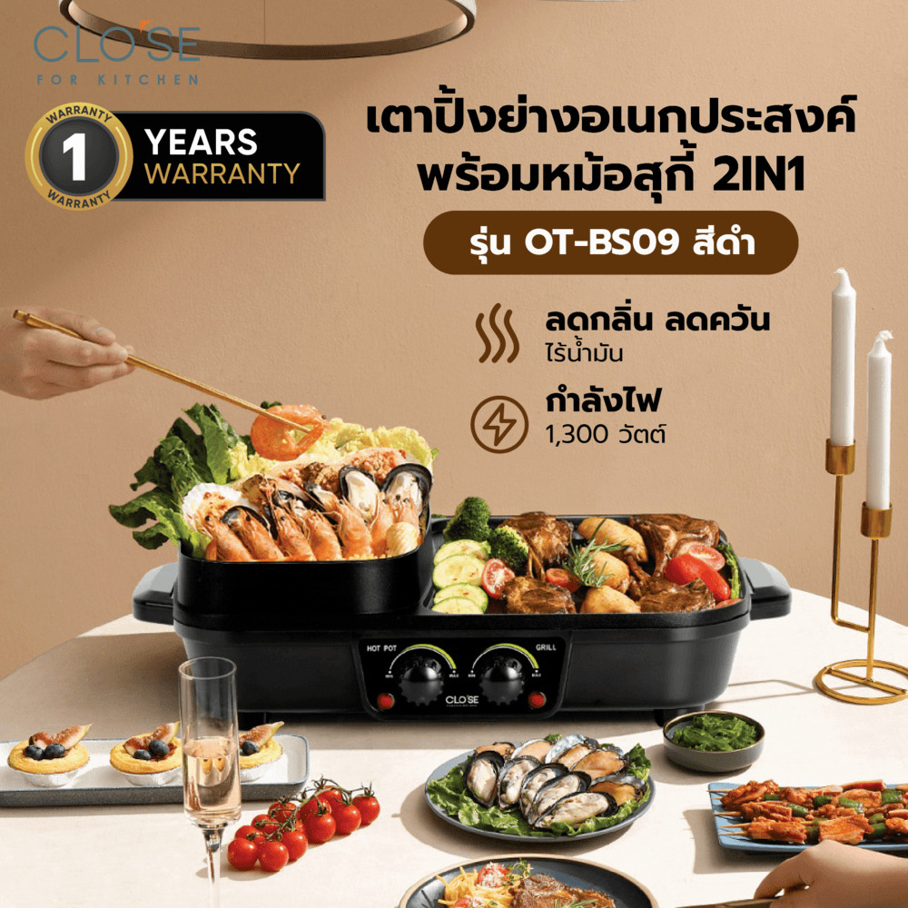 Electrol_Shop CLOSE เตาปิ้งย่างอเนกประสงค์พร้อมหม้อสุกี้ 2IN1 1300w รุ่น OT-BS09 สีดำ