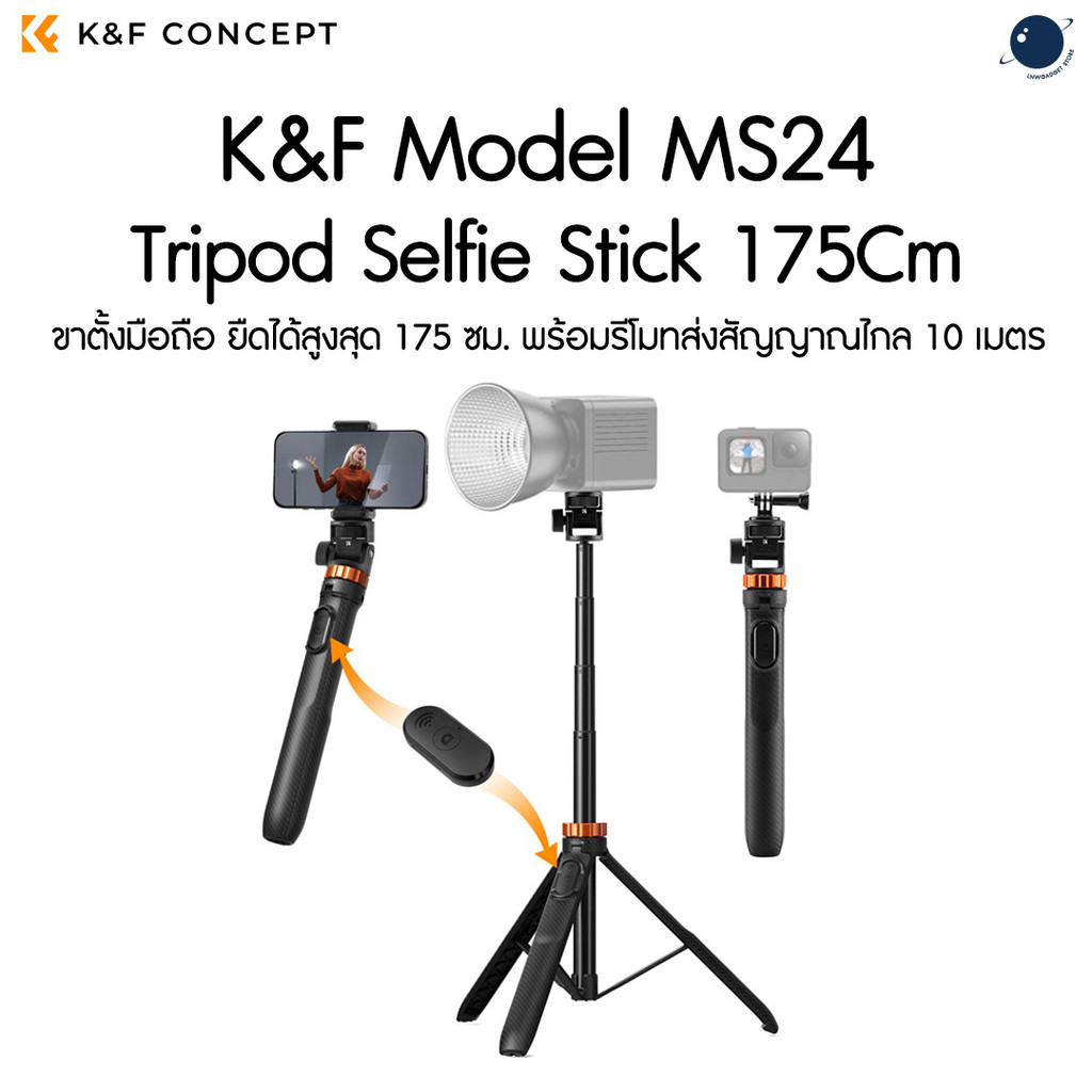K&F Model MS24 175cm Tripod Selfie Stick ประกันศูนย์ไทย 2 ปี