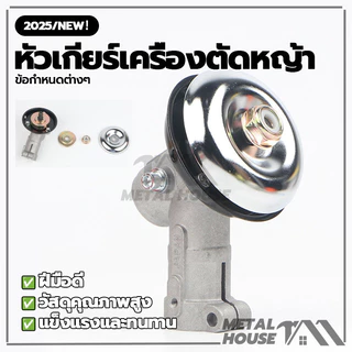 หัวเกียร์ตัดหญ้า หัวเฟือง GX35/RBC411 28 มิล 9 ฟัน หัวเกียร์ โลหะผสมอลูมิเนียม ทนทาน