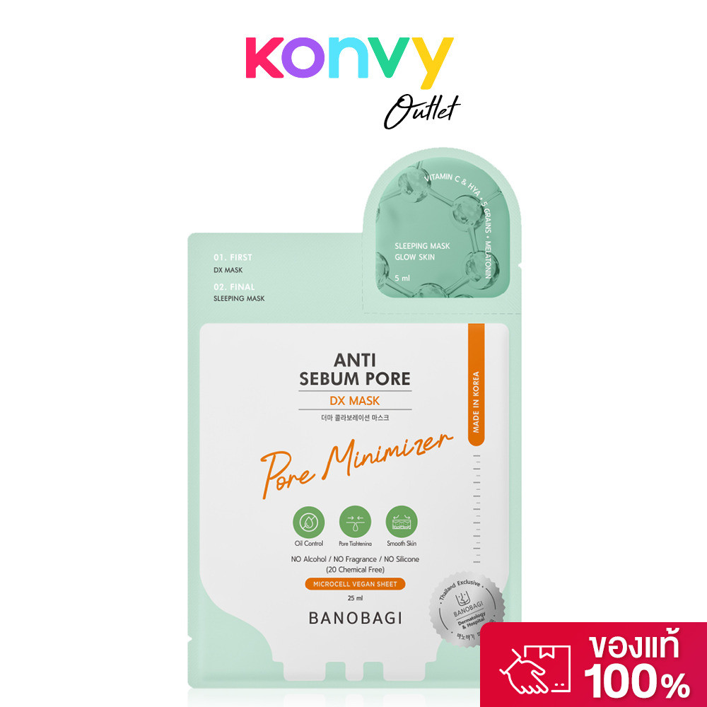 BANOBAGI Dx Mask Anti Sebum Pore [25ml + 5ml] บาโนบากิ แผ่นมาสก์หน้า พร้อมสลีปปิ้งมาสก์. – โปรปัง