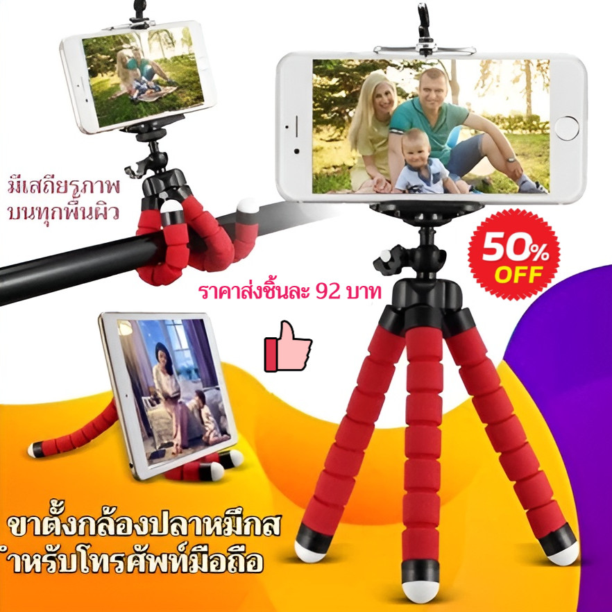 【แถมฟรีรีโมต】✨ขาตั้ง3in1+บลูทูธ✨ สำหรับท่องเที่ยว/วีล็อก ปรับ360° วัสดุซิลิโคนกันลื่น กันน้ำ ขาตั้งโทรศัพท์มือถือปลาหมึก