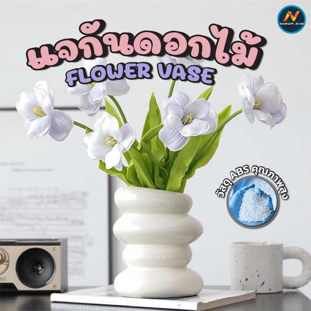 พร้อมส่ง แจกันดอกไม้พลาสติกสีขาว กระถางดอกไม้ ตกแต่งห้องนั่งเล่น แจกันกลมรูปโดนัท นอร์ดิก
