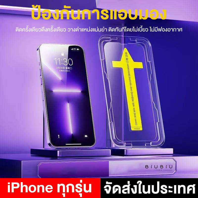 ฟิล์มกระจก ติดง่าย ฟิล์มกระจกใส  แบบเต็มจอ ป้องกันหน้าจอ HD ป้องกันการระเบิด for iPhone 11 13 12 Pro Max 11 14 XS XR 14