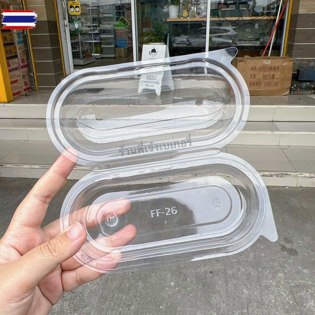 กล่อง P26 FF26 P 26 FF 26 50ใ ฝาล๊อค กล่องใส ใส่ขนมสวย ฝาโค้ง ใส่ครีมฮอร์น ขนมปังไส้กรอก / ร้านพี่เจ