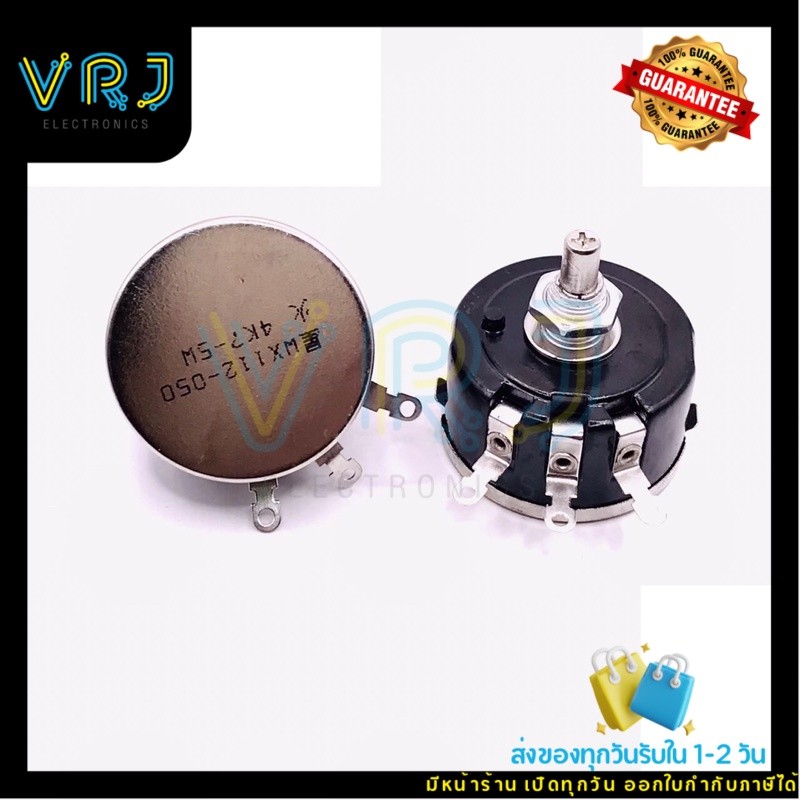 วอลลุ่ม4.7K 5W รุ่น WX112-050 ขนาด40*25mm แกนยาว 20 mm มีสินค้าพร้อมส่งในไทย