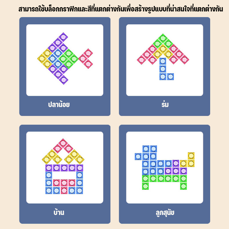 ของเล่น เตตริส ปัญญาปริศนาของเล่นเกมตารางของเล่นเพื่อการศึกษา - รูปที่ 7