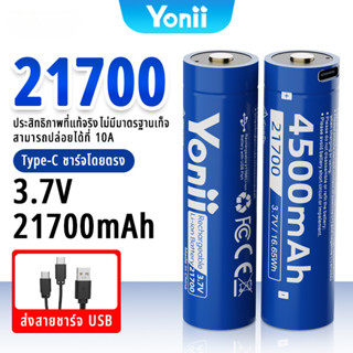 Yonii 21700 แบตเตอรี่ลิเธียมแบบชาร์จไฟได้ 3.7V 4500mAh Type-…