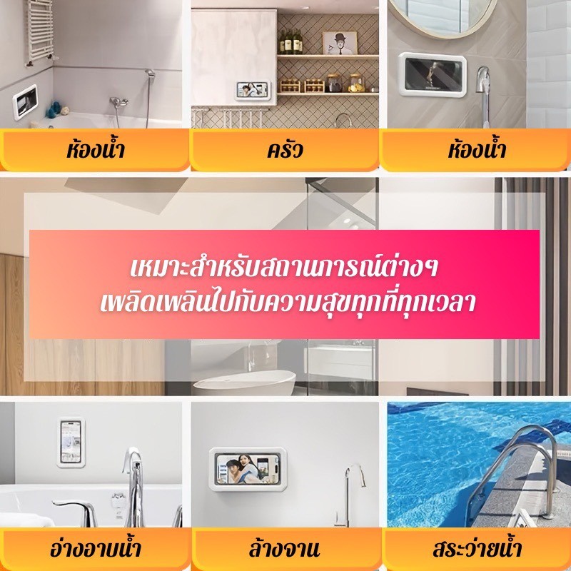 ที่วางโทรศัพท์มือถือหมุนได้ ดีไซน์กันน้ำและกันฝ้า ใช้งานได้ในห้องน้ำ วัสดุทนทาน ปรับมุมได้หลากหลาย HE0068 - รูปที่ 6