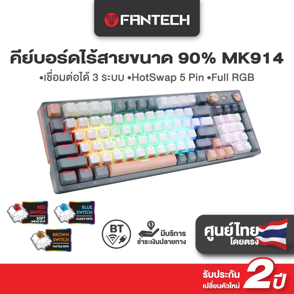 FANTECH รุ่น MK914 Atom Pro 96 SATURN คีย์บอร์ดเกมมิ่ง 90% เชื่อมต่อได้3ระบบ ทั้งต่อสาย ไร้สาย บลูทู