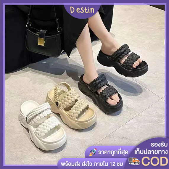 Destin🩰พร้อมส่งจากไทย🛒 (LT-7009) รองเท้าแตะผู้หญิง เสริมส้น แฟชั่นแมทช์ง่าย กันลื่น ใส่สบาย พื้นสูง 5 cm