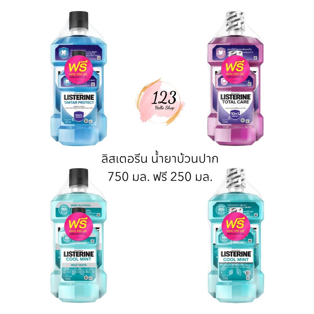 📍 (1ขวดฟรีขวดเล็ก) Listerine mouthwash 750มล. ฟรี 250มล. ลิสเตอรีน น้ำยาบ้วนปาก ✨