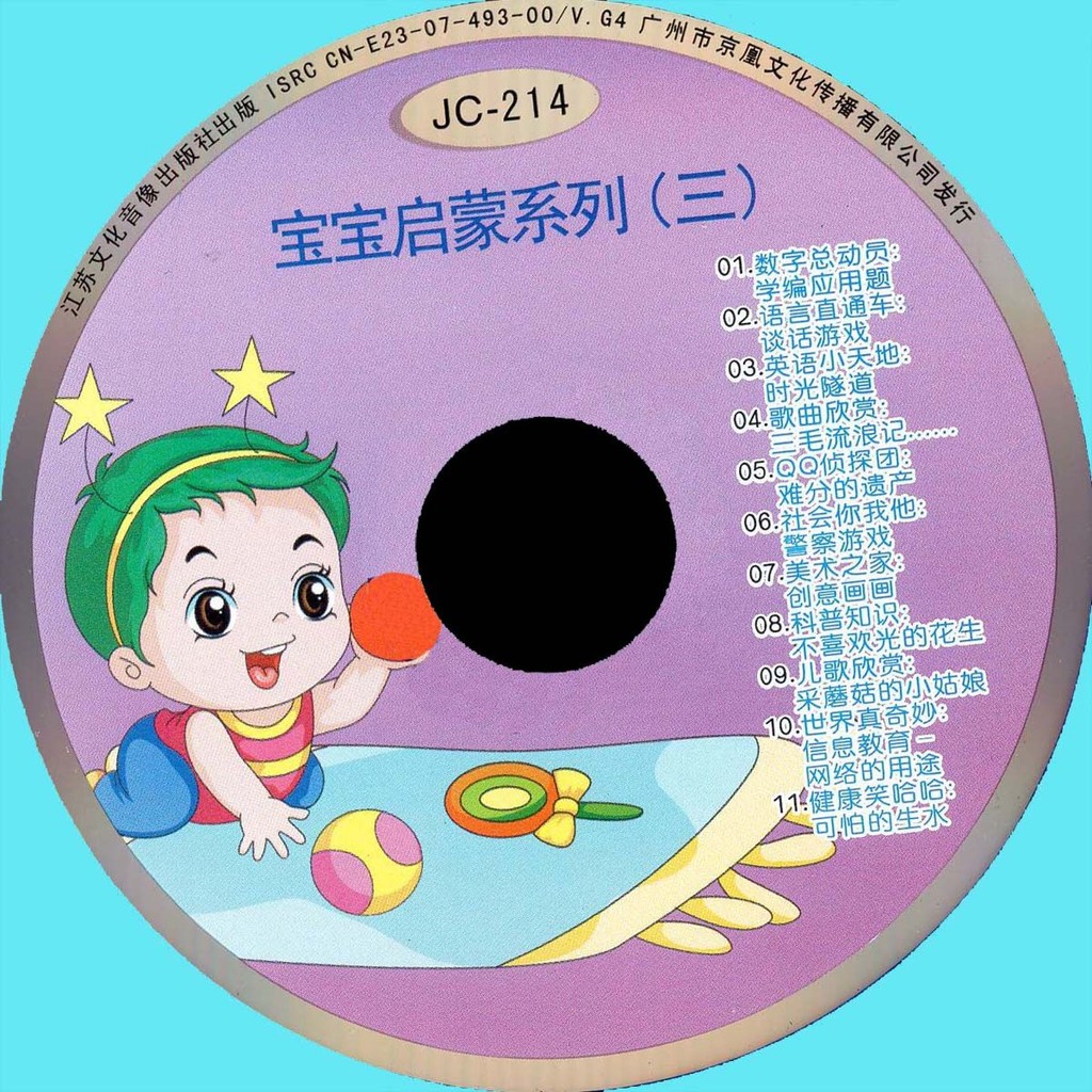 IQ Elf Series การศึกษาปฐมวัย (4VCD) เพลงคณิตศาสตร์ เพลงภาษาอังกฤษ สถานรับเลี้ยงเด็ก Rhymes Dance