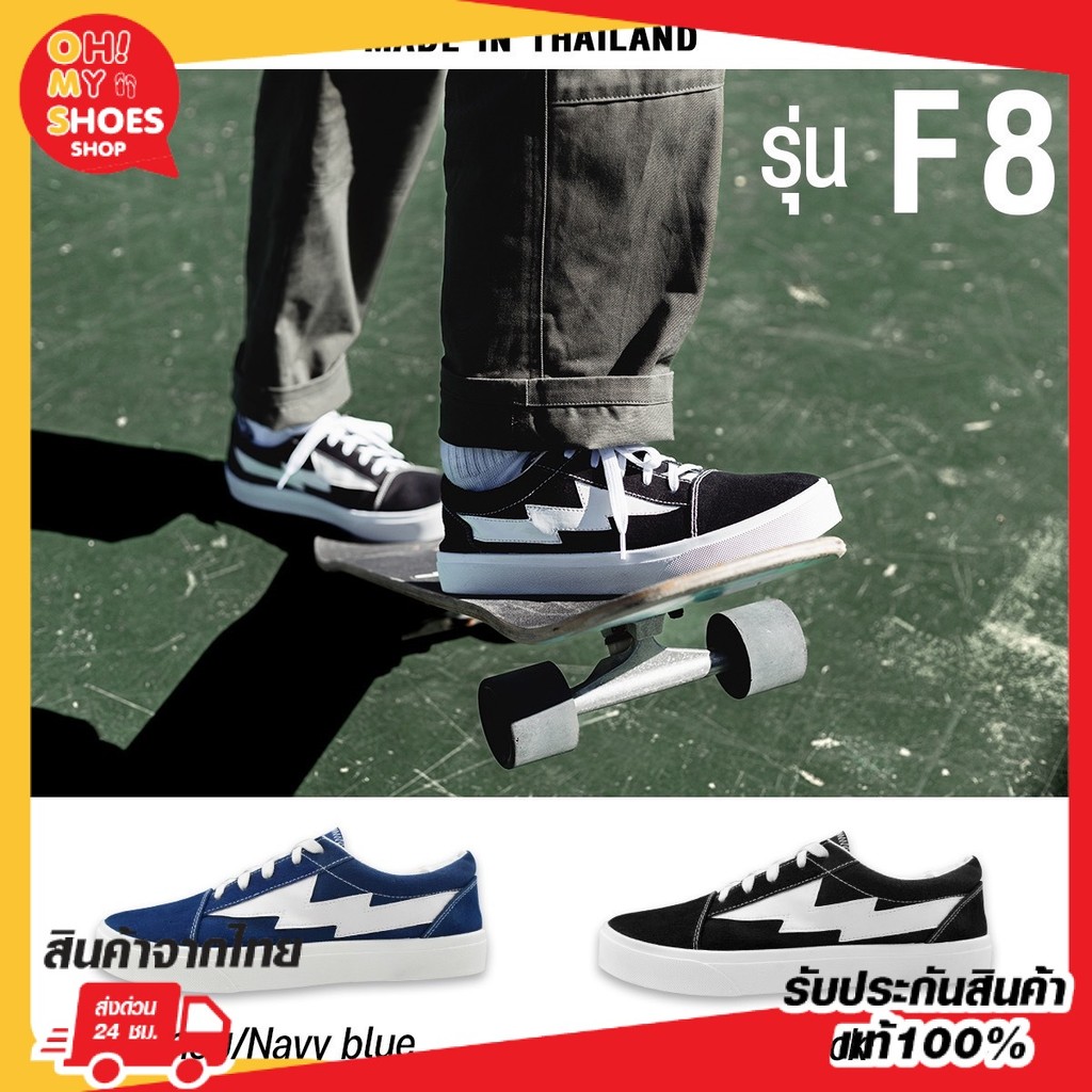 พร้อมส่งจากไทยราคาโรงงาน!! Footniks ผ้าใบลายสายฟ้า⚡รุ่น  F8 ไซส์ 38-45 (งานมีกล่อง)พร้อมส่ง