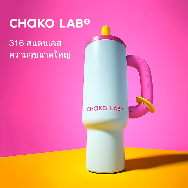 Chakolab Thailand แก้วน้ำ แก้วสแตนเลส แก้ว กระติกสแตนเลสเกรดศัลยกรรม 316L ความจุสูง 1050มล