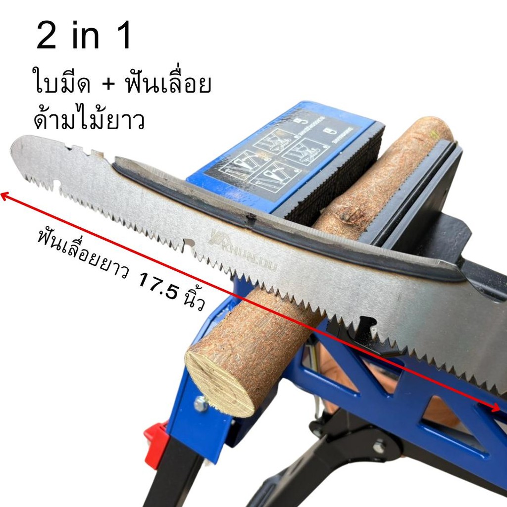 โล๊ะ(ตำหนิสนิม)เลื่อยมือด้ามยาวอเนกประสงค์ 2in1 2ด้าน ยาว 36.5นิ้ว ใบทำจากเหล็ก SK95 หนา 1.3มิล ตามจับได้สองมือ ใช้ง่าย