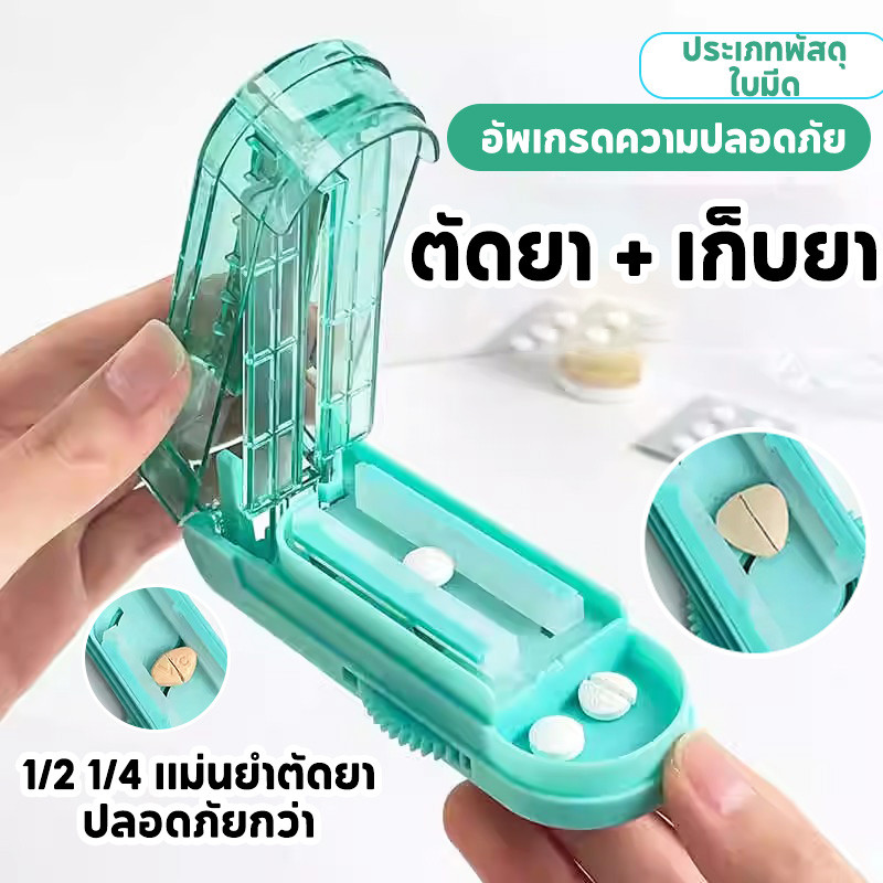ที่ตัดยา เครื่องตัดยาแบบพกพา ตัดยาเล็กสุด0.3มม การปรับเกียร์ ประเภทมีดที่ซ่อนอย ปลอดภัยไม่ทำให้มือเจ็บ