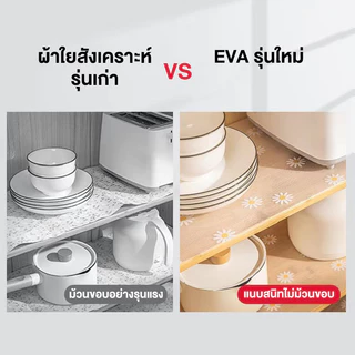 MITI4 พร้อมส่ง แผ่นรองลิ้นชัก รองชั้นวางของ กันฝุ่น กันความชื้น แผ่นรองโต๊ะ แผ่นรองตู้เสื้อผ้า รองตู้วางรองเท้า MITI231