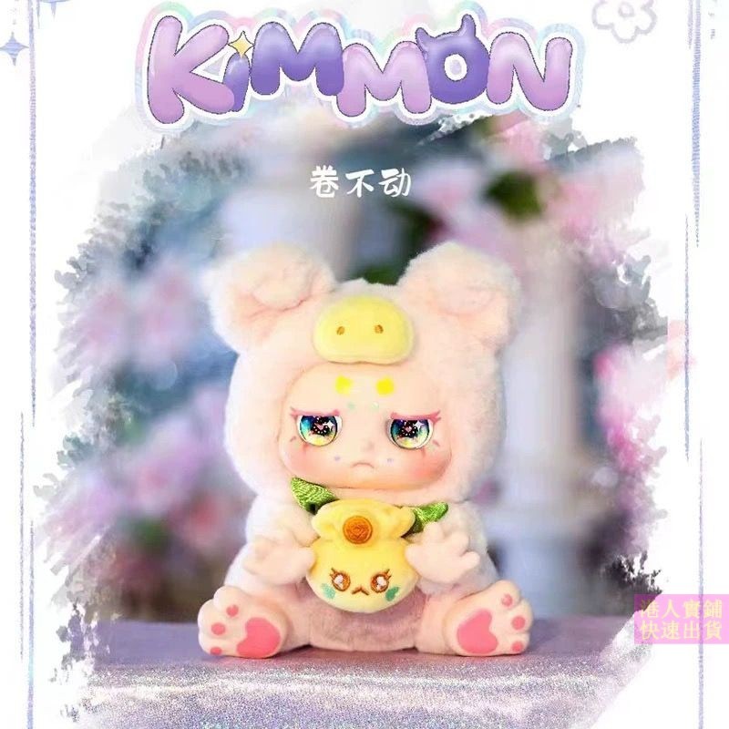 kimmon kimmon fruit kimmon v2 Magical Answer ชุดกล่องสุ่มของเล่นแฟชั่น ตุ๊กตา ของขวัญสำหรับเด็กผู้หญิง