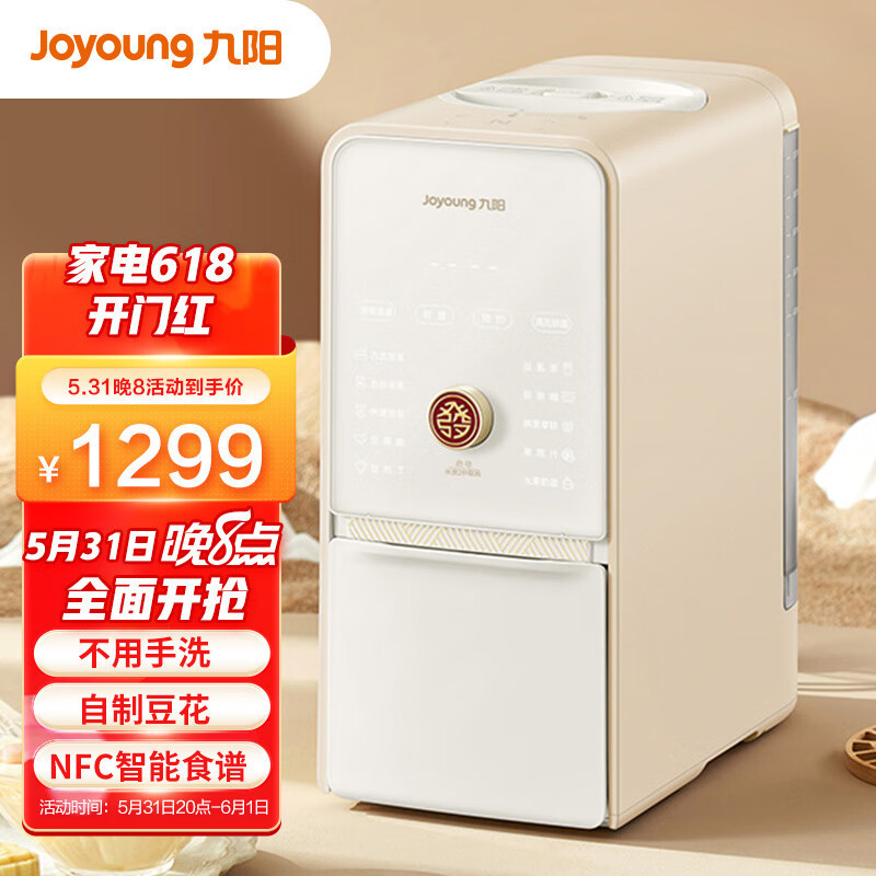 Joyoung (Joyoung) Xiao Zhan เครื่องปั่นน้ําผลไม้ นมถั่วเหลือง เบส ไฮเอนด์ อเนกประสงค์ แห้งเร็ว Y3