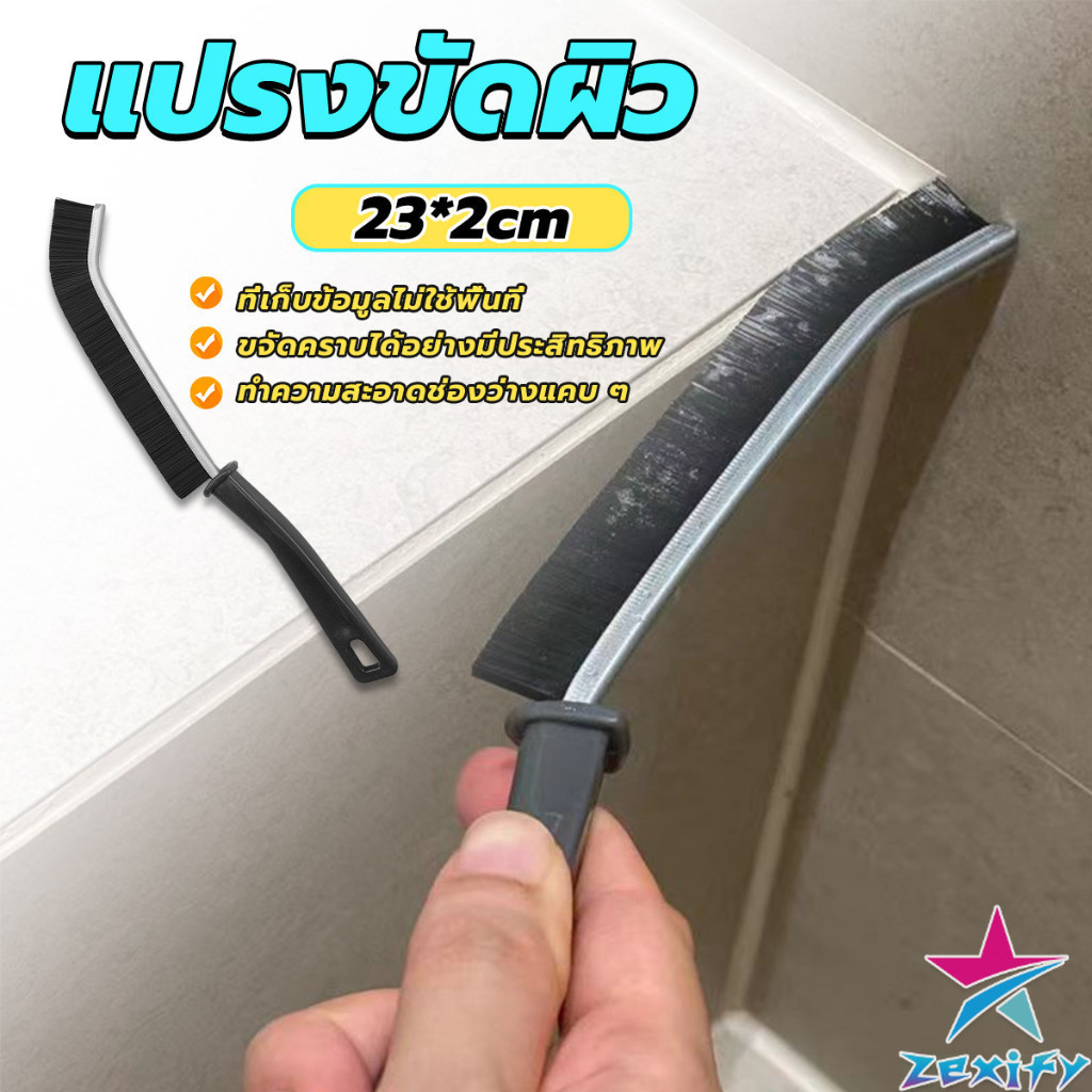 ZXF แปรงทําความสะอาดกระเบื้อง แบบยาว ข้อต่อที่แคบ ทนทาน แปรงขัดทําความสะอาดซอกลึก Long-handled brush