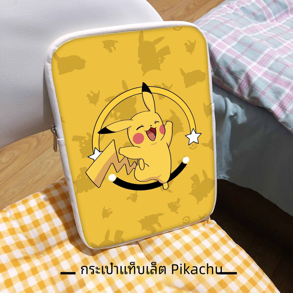 Pikachu กระเป๋าใส่โน๊ตบุ๊ค ipad10.2นิ้ว air11กันกระแทก mini9.7นิ้วความจุขนาดใหญ่กระเป๋า iPad หนา