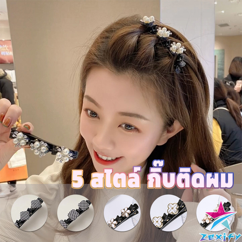 ZXF กิ๊บติดผม แบบถัก สไตล์สาวเกาหลี Hair Clips
