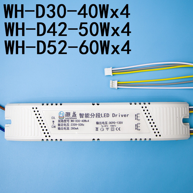 Smart Segmented LED Driver สามสี Dimming D 30-40W * 4 ไดร ์ เวอร ์ Light Controller แหล ่ งจ ่ ายไฟ 42-50W