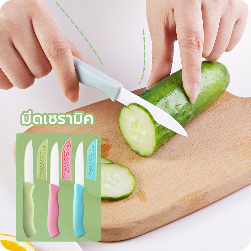 มีดปอกผลไม้ มีดมีปลอก มีดเล็ก มีดพกพา ในครัว มีดคมๆ 3 สี เลือกได้‼️