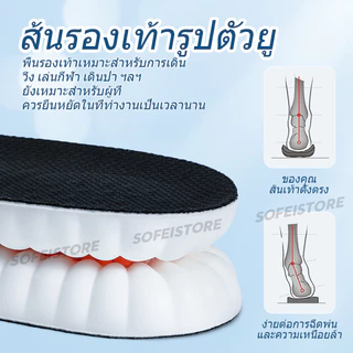 พื้นรองเท้ากีฬาวิ่งดูดซับแรงกระแทก PU นุ่มระบายอากาศแบบเต็มสำหรับผู้ชายและผู้หญิง 1 คู่