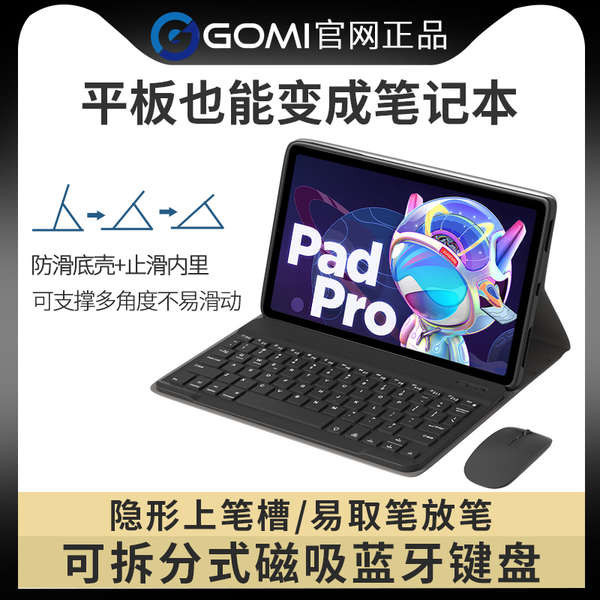 แป้นพิมพ์ไอแพด ใช้งานได้ Lenovo Xiaoxin pad2024 เคสคีย์บอร์ด padplus เคส 2022 Legion Y700 แท็บเล็ต padpro2021 เมาส์ pro12 7. เปลือกแม่เหล็กคอมพิวเตอร์ M10plus