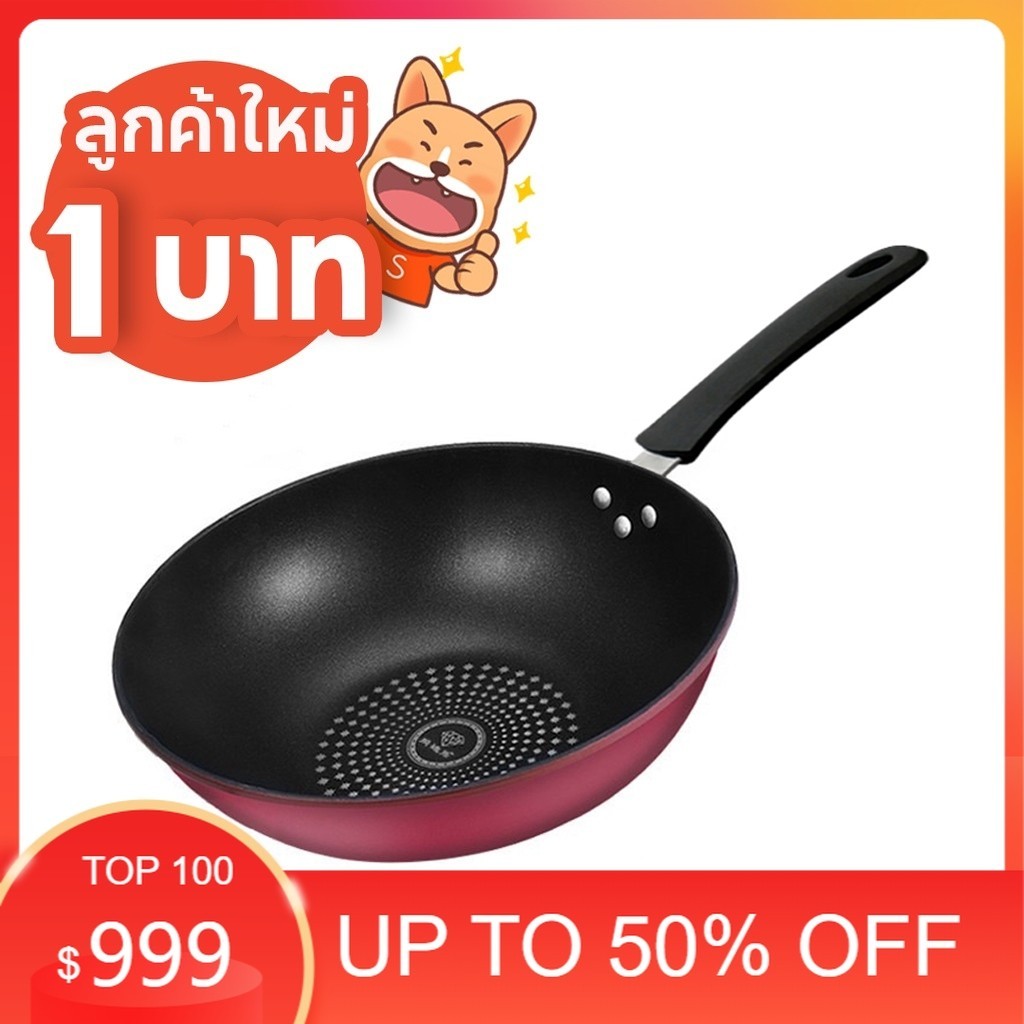 [เข้าใหม่] กระทะเคลือบเทฟล่อน กระทะเคลือบแบบหนาใช้ได้กับเตาทุกประเภท ก้นลึก ทอดไม่ติดกระทะ Non-Stick 32 CM