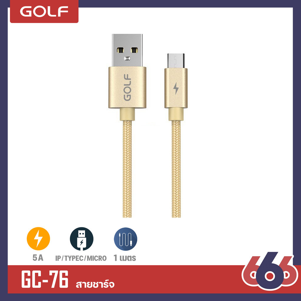 GOLF GC-76 สายชาร์จสำหรับ Type-cและMicro Quick Charge ความยาว1เมตร สายถัก(มีสินค้าพร้อมส่งค่ะ)