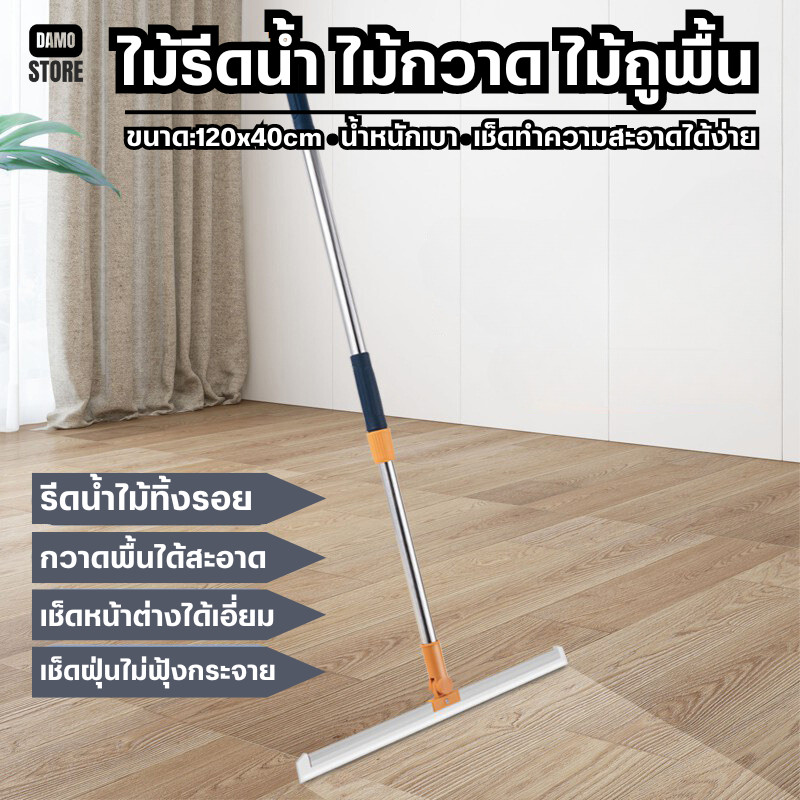🔥ลูกค้าใหม่ 1 บาท🔥ไม้รีดน้ำพื้น ที่ปาดน้ำ J003 ไล่น้ำ ไม้ถูพื้น ไม้รีดน้ำ ไม้กวาดด้ามยาว ไม้ถูพื้นรีดน้ำ ไม้กวาดรีดน้ำ ไ
