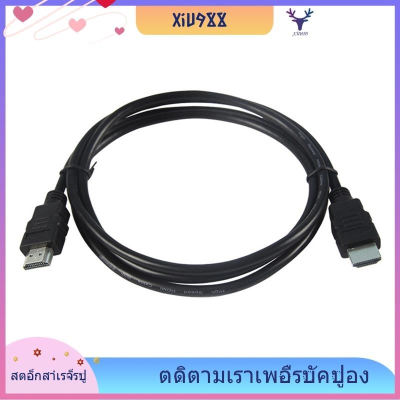 [xiu988.th ] 1 เมตร HDMI-Compatible Cable 1080P High Definition Multimedia Interface Cord สําหรับ PS4,for PS3,UHD TV,Blu-Ray,Laptop,PC