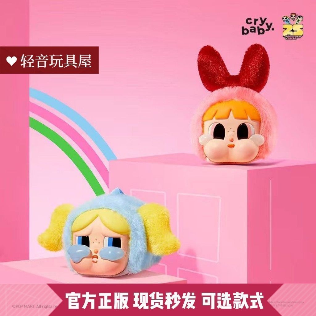 P POP MART POP MART CRYBABY Powerpuff Girls Series ไวนิล Face Plush Mystery กล ่ องเครื ่ องประดับของเล ่ น