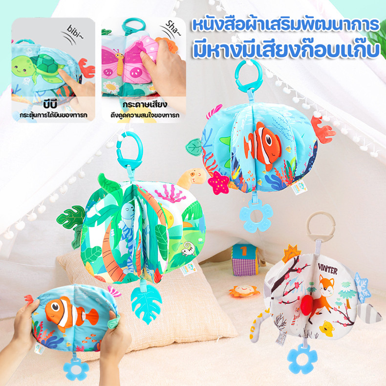 COD หนังสือผ้า หนังสือผ้าหัดจับ 3มิติ มีหางมีเสียงก๊อบแก๊บ เสริมสร้างพัฒนาการ แทะของเล่นเด็กได้