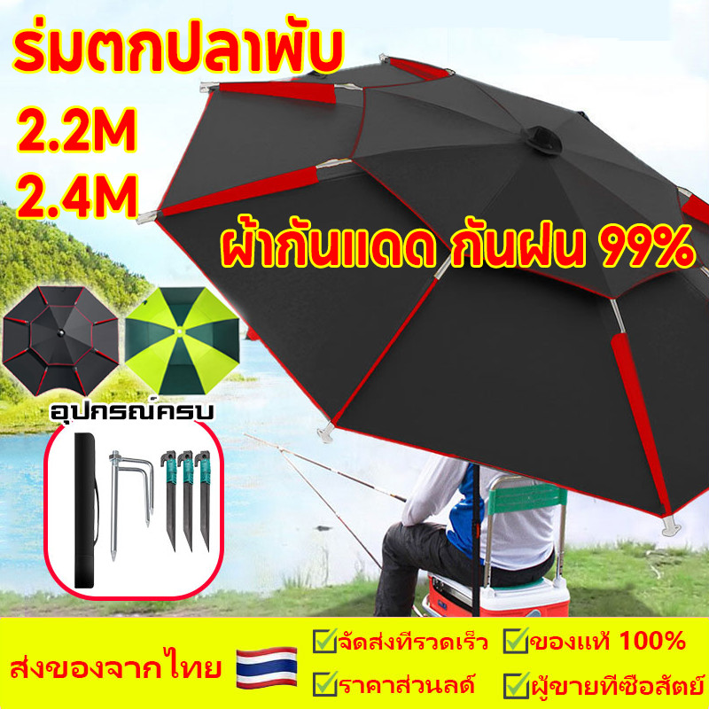 【2.4m ขนาดใหญ่】ร่มตกปลาพับ ร่มตกปลาขนาดใหญ่ 2.4m ร่มตกปลาชิงหลิว สามารถโค้งงอได้ ไวนิลกันแดด 0การส่งผ่านแสง กันฝนกัน