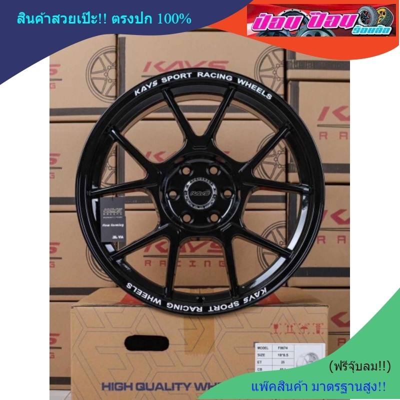 KC005  (นาวาร่า) 18*8.5. ET25. 6/114.3