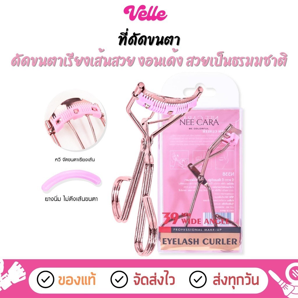 [ ส่งด่วน - ราคาถูก ] ที่ดัดขนตา ขนตาสวย Nee Cara Eyelash Curler (N338)