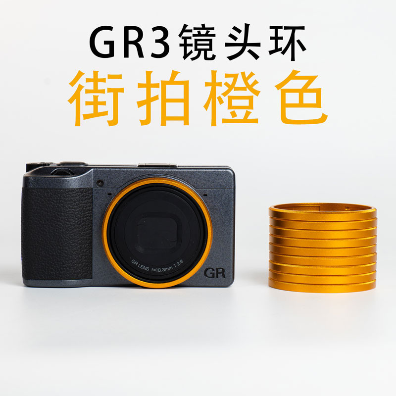 เหมาะสําหรับ Rico GR3x เลนส ์ แหวน GR3 HDF โลหะสีเลนส ์ แหวน GR2 GR แหวนตกแต ่ งกล ้ องอุปกรณ ์ เสริม