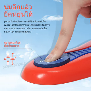 แผ่นรองครึ่งฝ่าเท้าเสริมอุ้งเท้า แก้เท้าแบน ลดแรงกระแทก Poron ลดปวดเมื่อยเท้า ใส่สบาย ปรับสมดุลเท้า