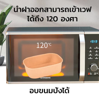 (50 ชุด) ชามกระดาษคราฟท์เหลี่ยมมนพร้อมฝา
