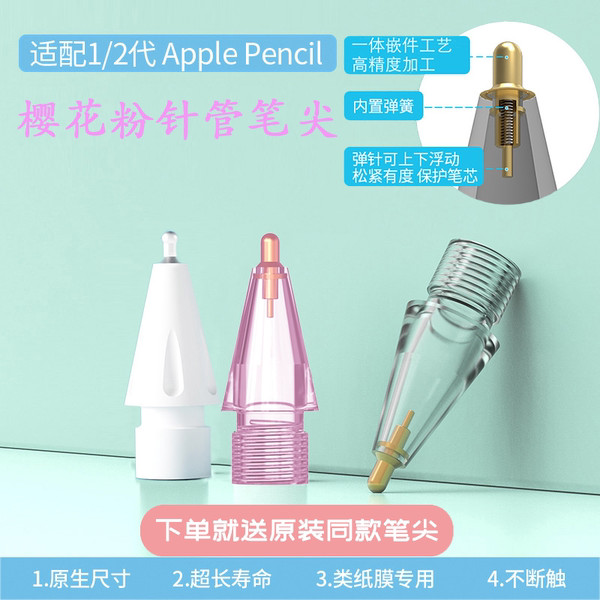ปากกาไอแพด gen9 ปากกาไอแพด OneFilm Cherry Blossom Pink Applepencil 1/2 Clear Needle Tube ปลายดัดแปลง Apple iPad Anti-Slip Pen Nib