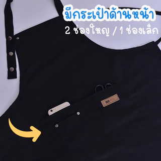 ผ้ากันเปื้อน ผ้ากันเปื้อน PVC กันน้ำ ผ้ากันเปื้อนห้องครัวสไตล์เกาหลี ชุดทำงาน ผ้ากันเปื้อนกันน้ำและกันน้ำมัน