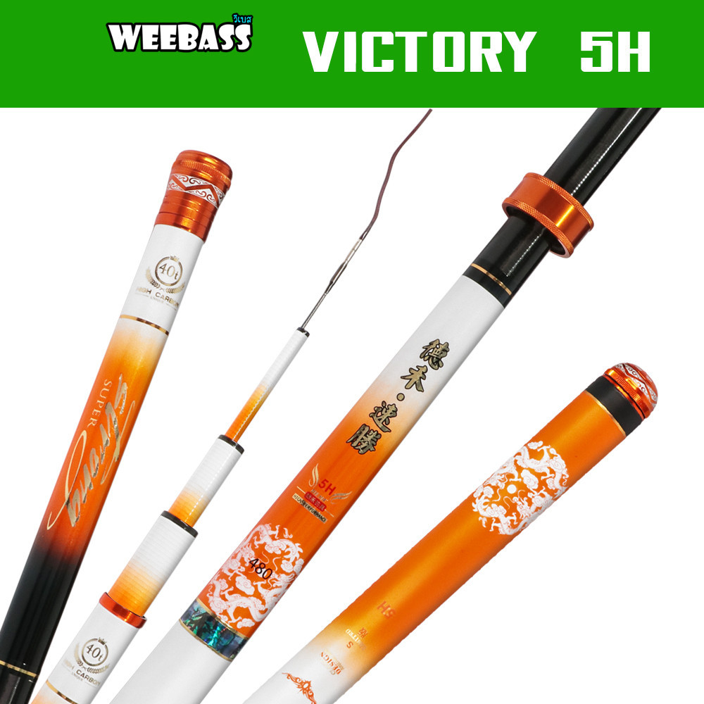 WEEBASS คันชิงหลิว - รุ่น DEHA Victory 5H คันเบ็ดตกปลา ชิงหลิว