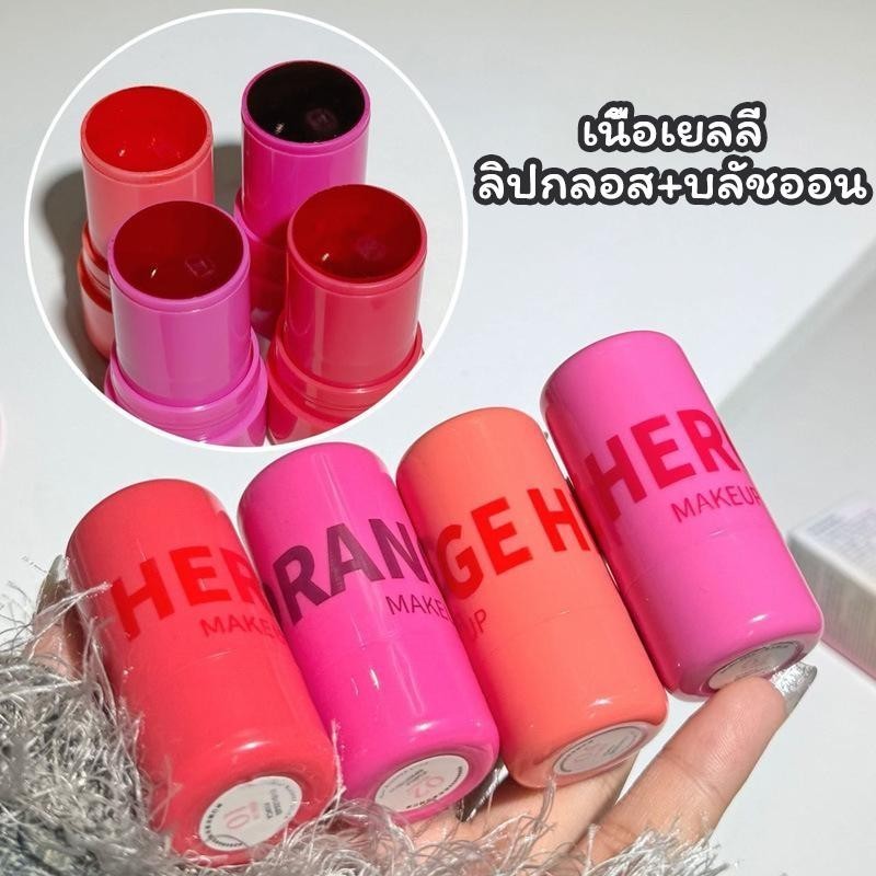 บลัชออนติด เยลลี่ ลิปกลอส ปัดแก้ม อิ่มตัวตามธรรมชาติ สีสวย สามมิติ ติทนนาน กันน้ำ ใช้ได้ทั้งริมฝีปากและแก้ม