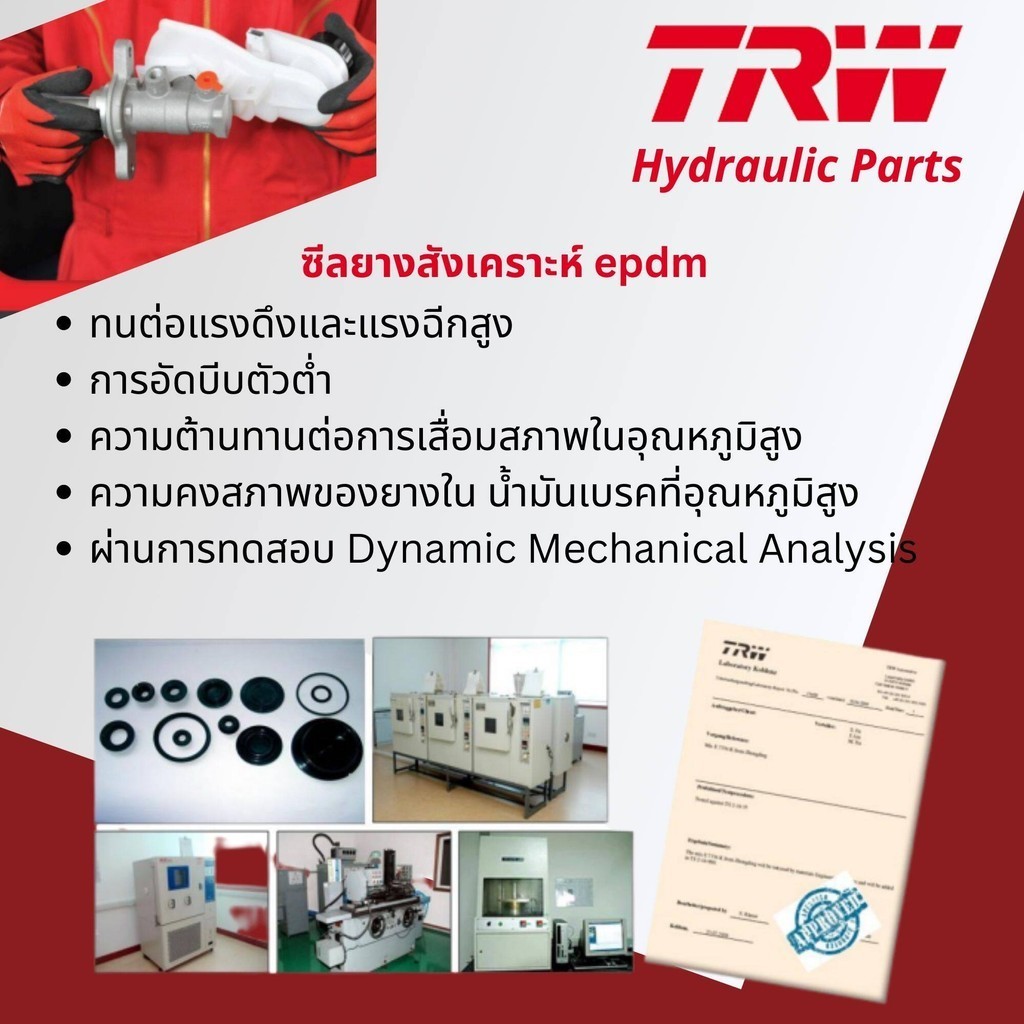 TRW Hydraulic  กระบอกเบรค หลัง BWA710, BWK796 Toyota Vigo ปี 2004-2014 :4WD ยกสูง  ขนาด 7/8 :2WD เตี้ย  ขนาด 15/16 ราคา ถูกที่สุด ดีลบีเคเค แกลเลอรีภาพที่ 8