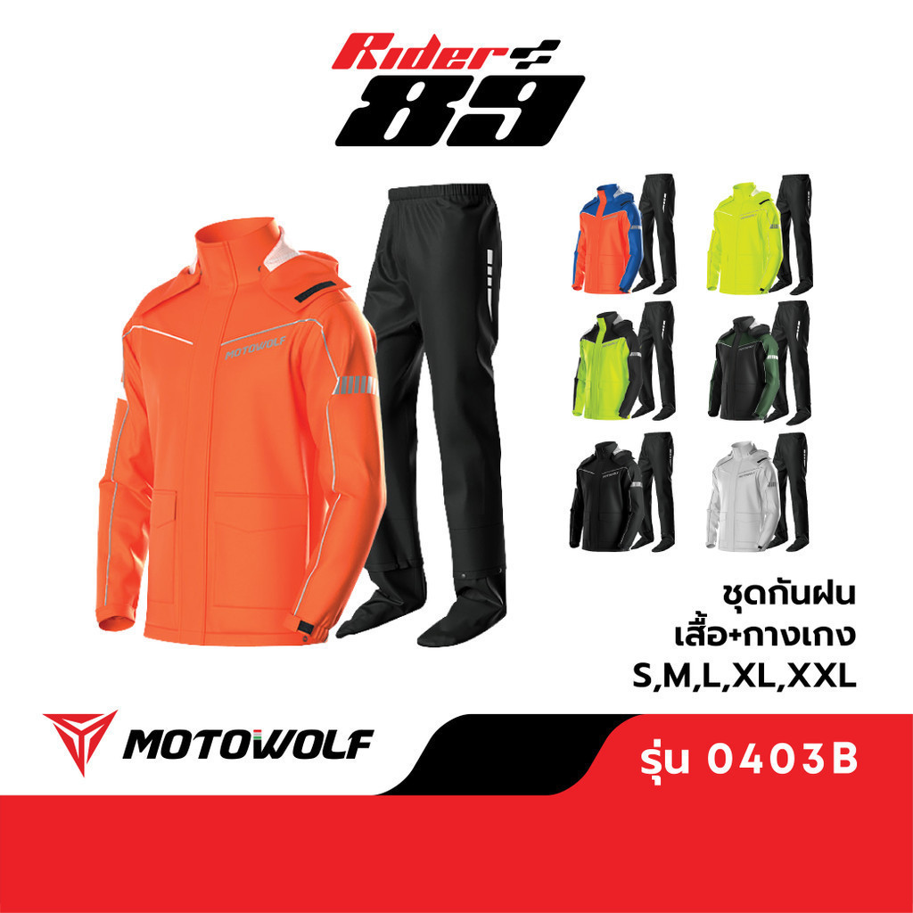 [โค้ดลด KAKUDEC100 ลด100] ชุดกันฝน MOTOWOLF รุ่น 0403B เสื้อและกางเกงกันฝน เสื้อกันฝนมีฮู๊ด รุ่นใหม่