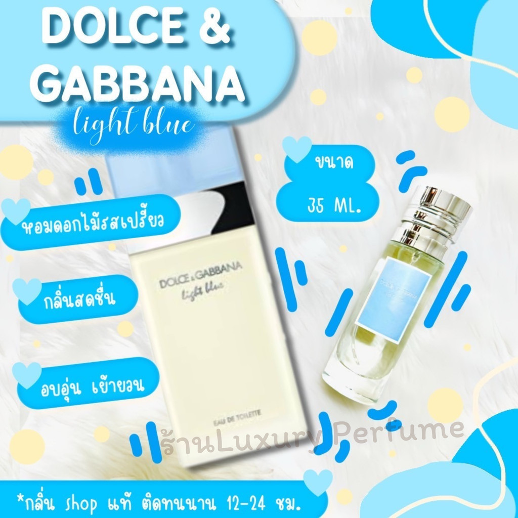 ส่งฟรี!! มาใหม่กลิ่นShopแท้น้ำหอม #111 DG.LB น้ำหอมผู้หญิง